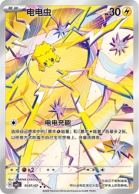 バチュル 1507/07